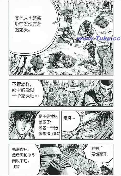 《热血江湖》漫画最新章节第419话免费下拉式在线观看章节第【10】张图片