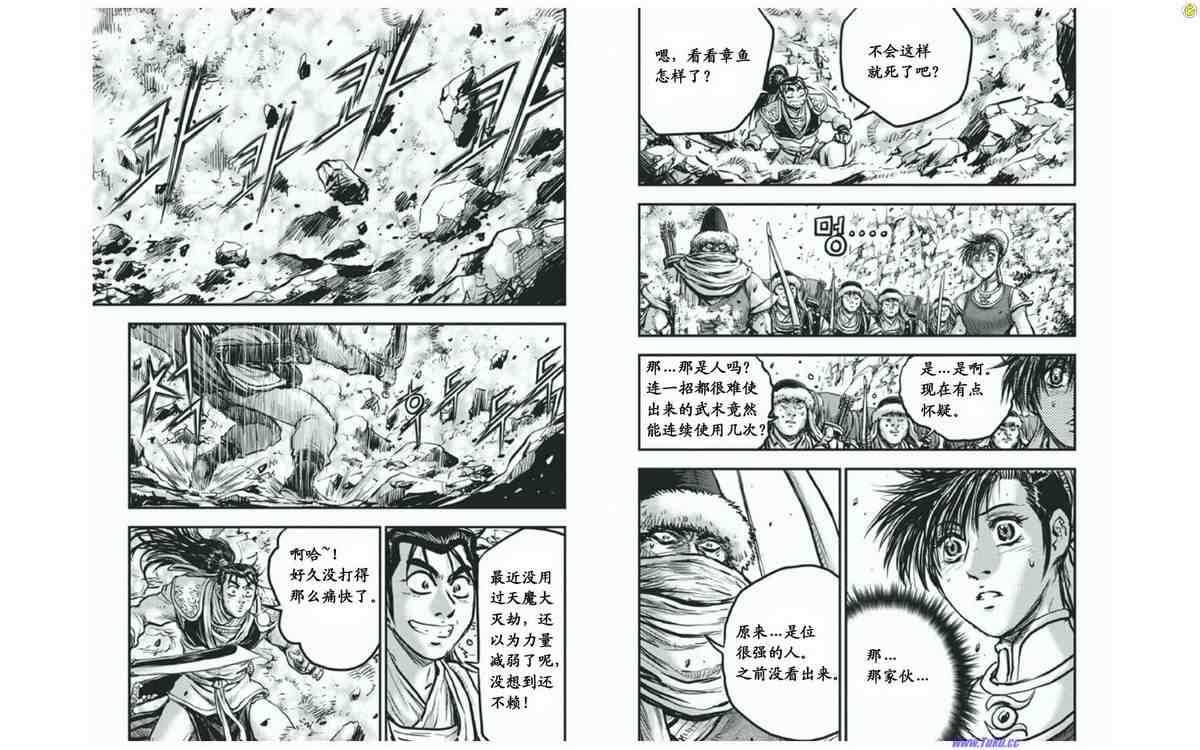 《热血江湖》漫画最新章节第414话免费下拉式在线观看章节第【13】张图片