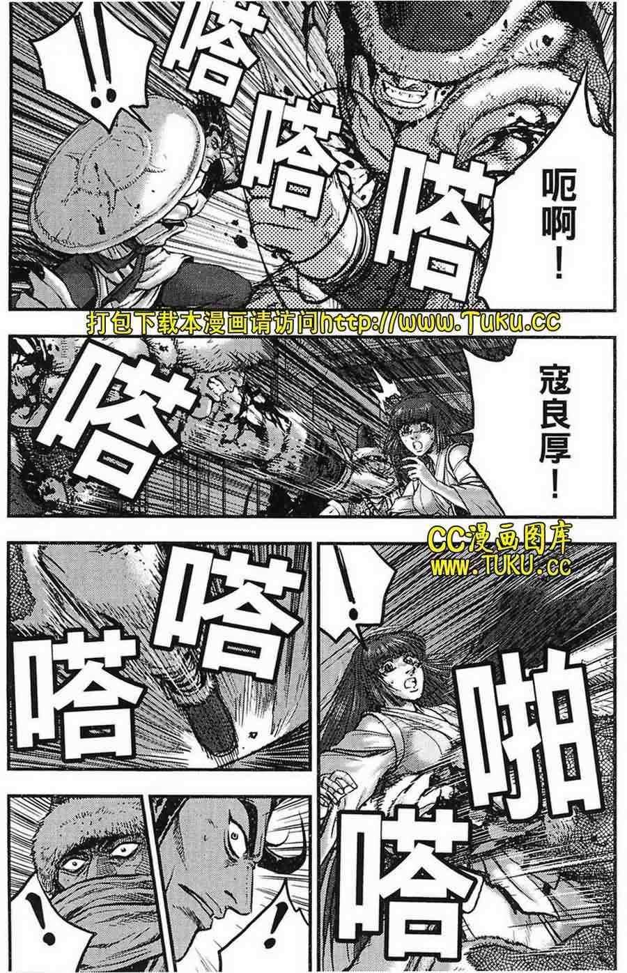 《热血江湖》漫画最新章节第384话免费下拉式在线观看章节第【6】张图片