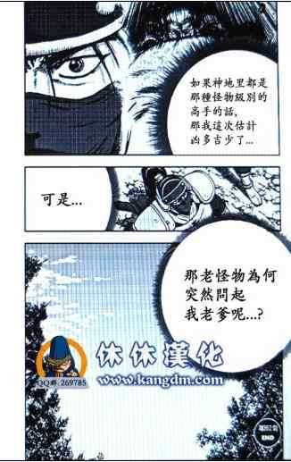 《热血江湖》漫画最新章节第362话免费下拉式在线观看章节第【18】张图片