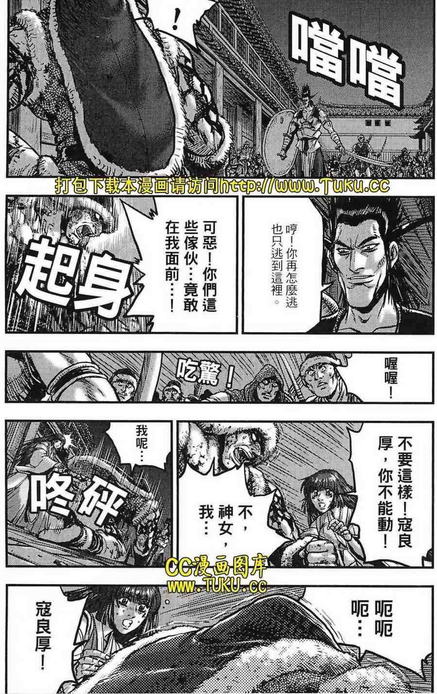 《热血江湖》漫画最新章节第384话免费下拉式在线观看章节第【15】张图片