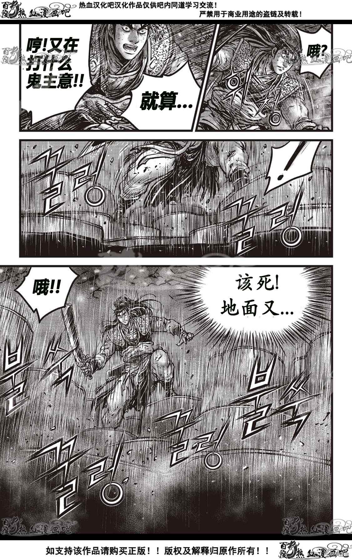 《热血江湖》漫画最新章节第585话免费下拉式在线观看章节第【18】张图片