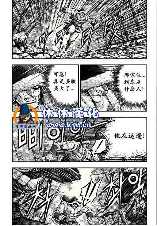 《热血江湖》漫画最新章节第367话免费下拉式在线观看章节第【15】张图片