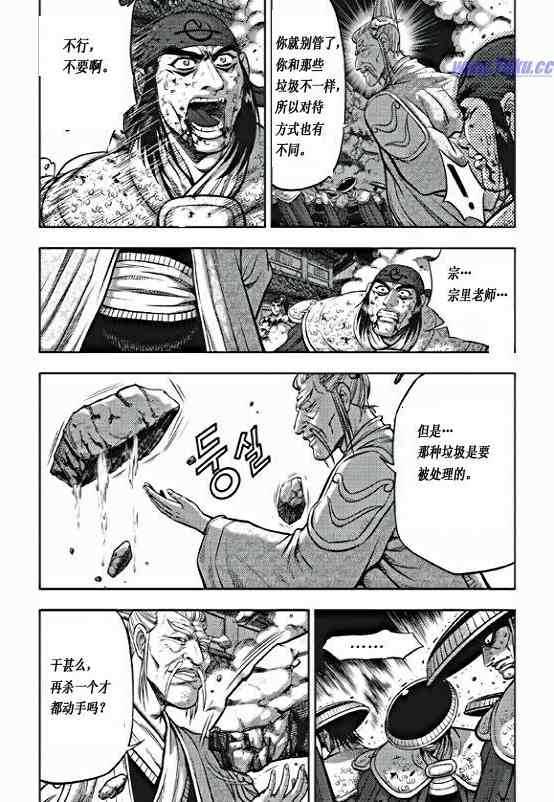 《热血江湖》漫画最新章节第354话免费下拉式在线观看章节第【25】张图片