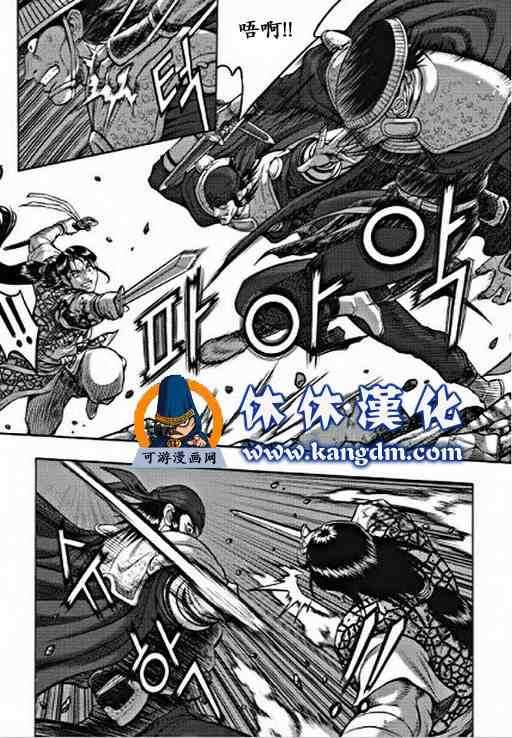 《热血江湖》漫画最新章节第350话免费下拉式在线观看章节第【13】张图片