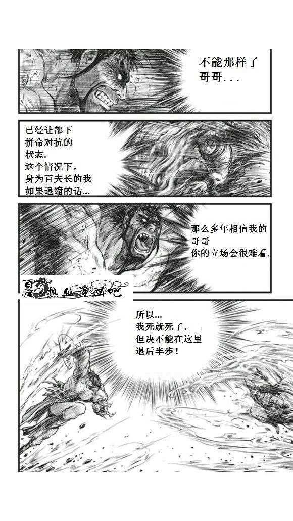 《热血江湖》漫画最新章节第450话免费下拉式在线观看章节第【29】张图片