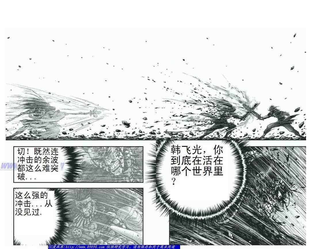 《热血江湖》漫画最新章节第396话免费下拉式在线观看章节第【11】张图片