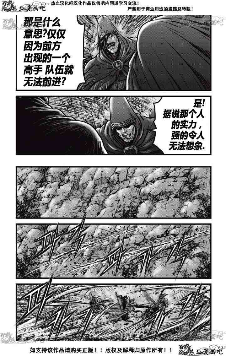 《热血江湖》漫画最新章节第520话免费下拉式在线观看章节第【21】张图片