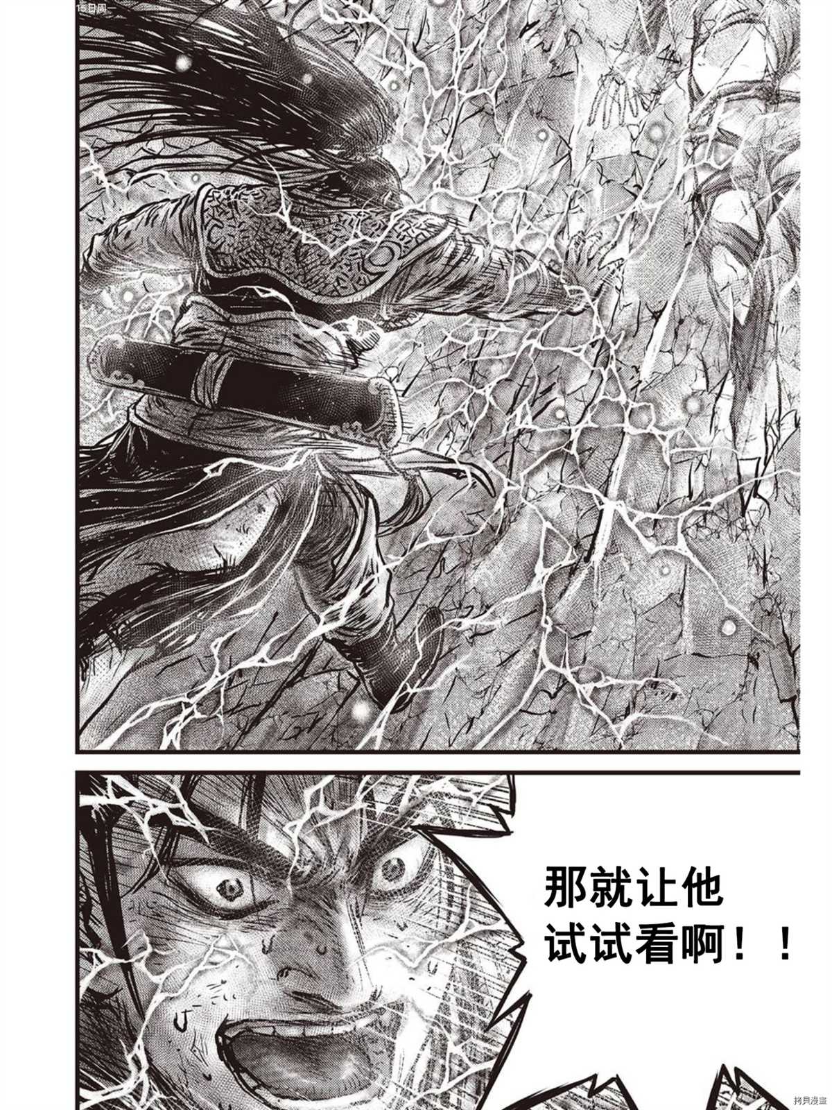 《热血江湖》漫画最新章节第602话免费下拉式在线观看章节第【14】张图片