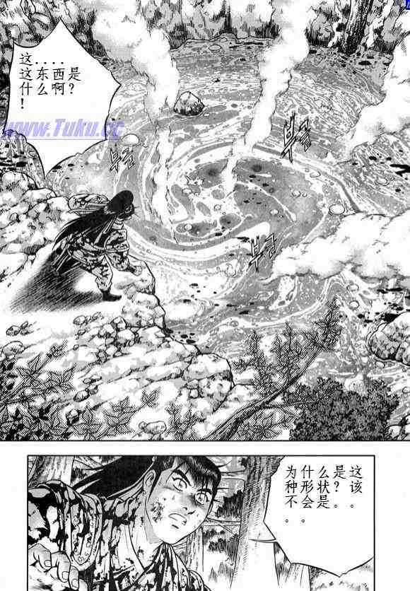 《热血江湖》漫画最新章节第327话免费下拉式在线观看章节第【12】张图片