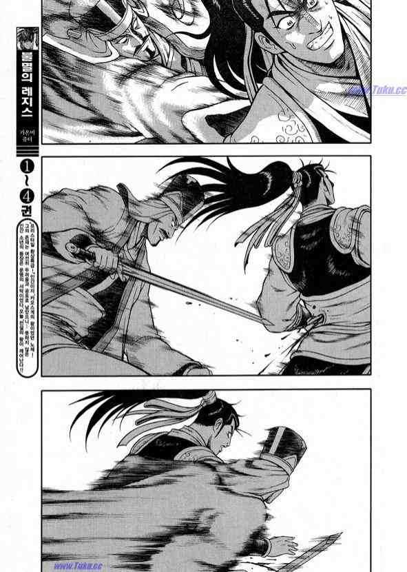 《热血江湖》漫画最新章节第317话免费下拉式在线观看章节第【27】张图片