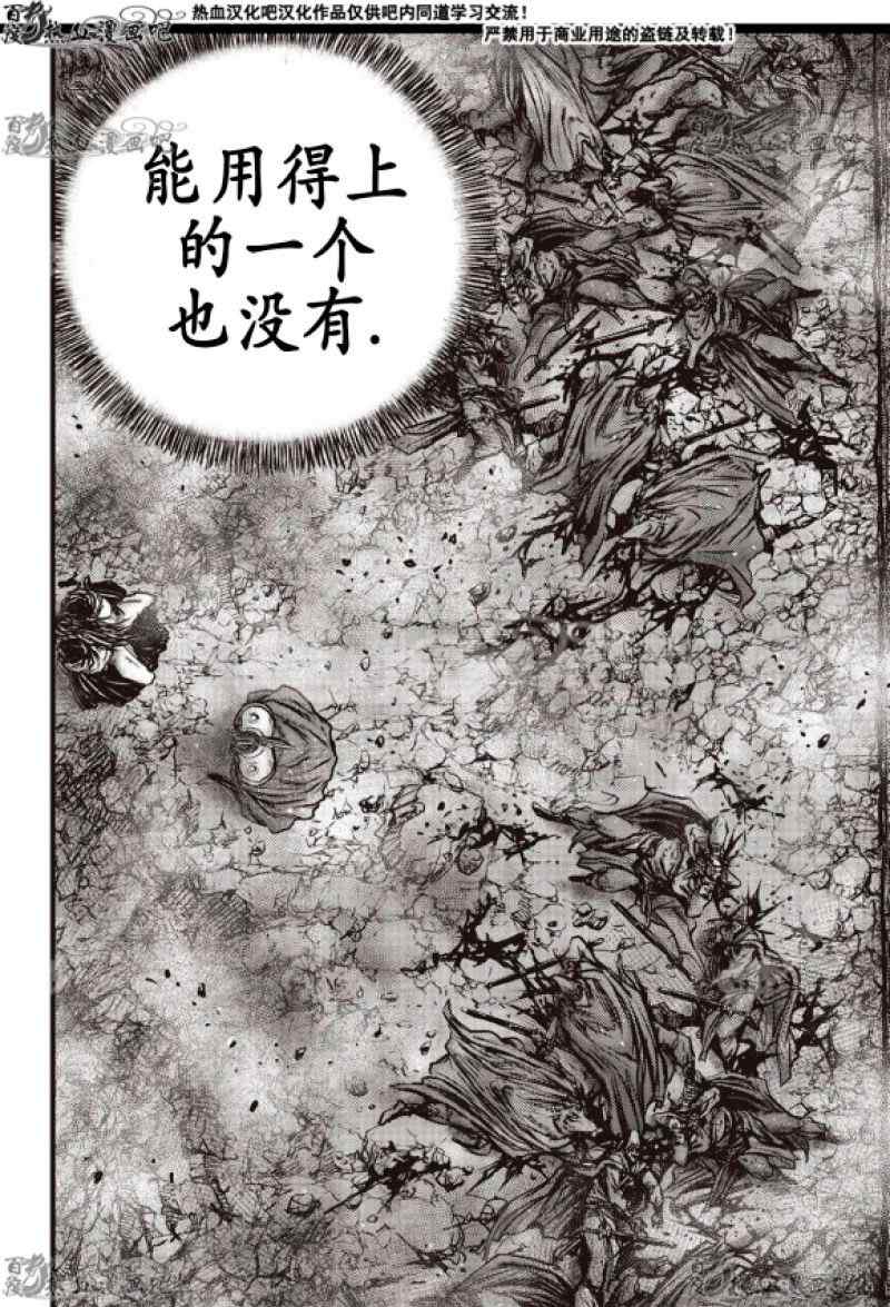 《热血江湖》漫画最新章节第598话免费下拉式在线观看章节第【23】张图片