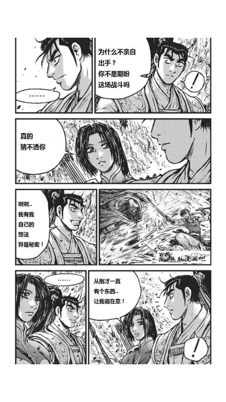 《热血江湖》漫画最新章节第452话免费下拉式在线观看章节第【27】张图片