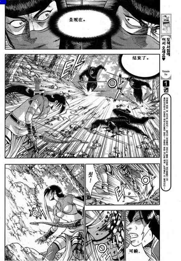 《热血江湖》漫画最新章节第326话免费下拉式在线观看章节第【23】张图片