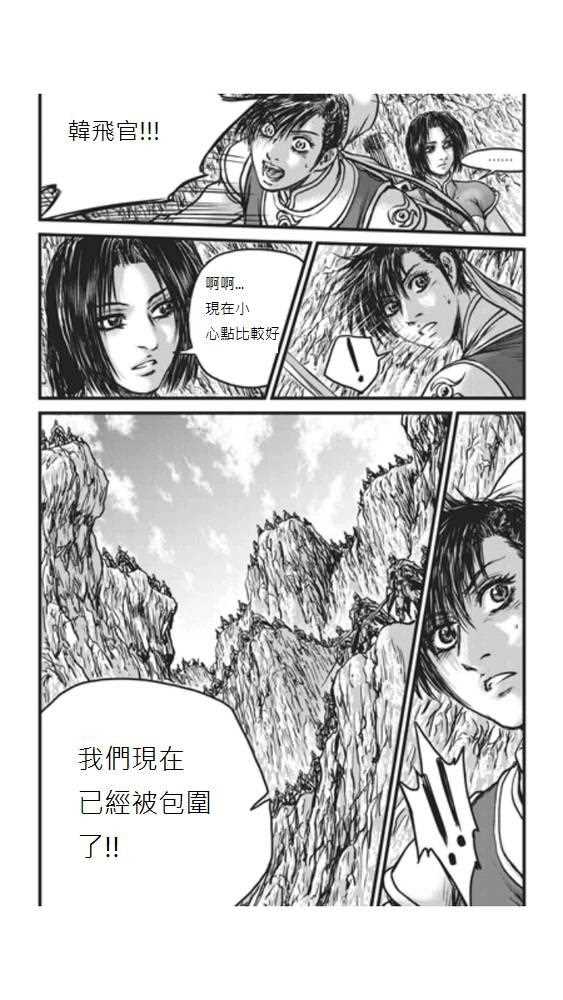 《热血江湖》漫画最新章节第448话免费下拉式在线观看章节第【24】张图片