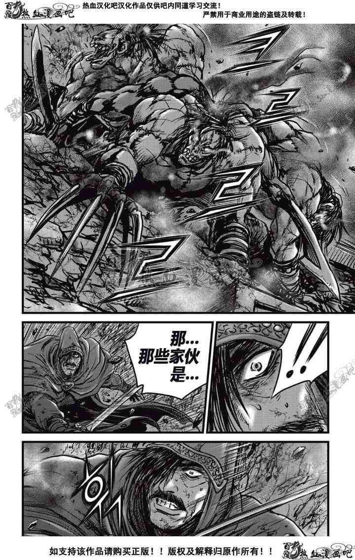 《热血江湖》漫画最新章节第510话免费下拉式在线观看章节第【19】张图片