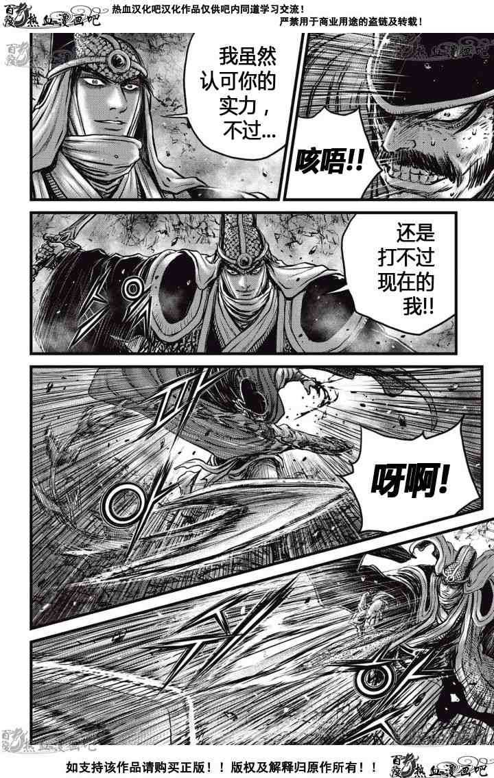 《热血江湖》漫画最新章节第518话免费下拉式在线观看章节第【5】张图片