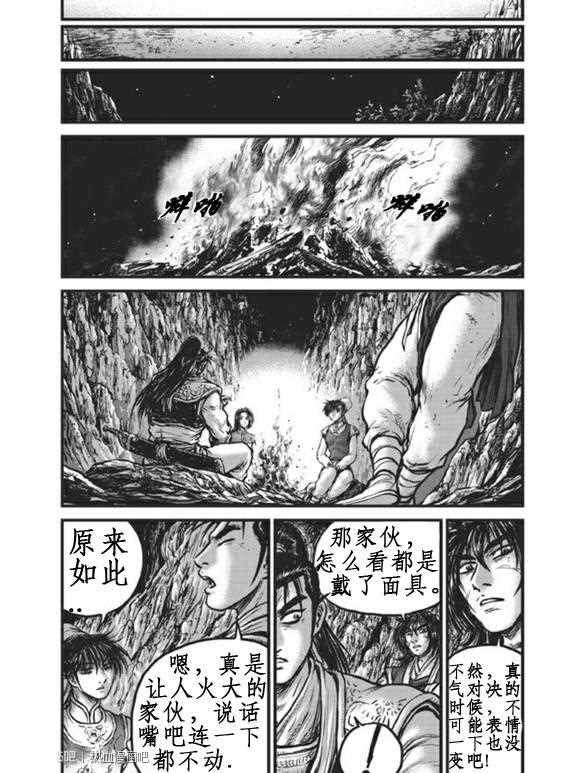 《热血江湖》漫画最新章节第440话免费下拉式在线观看章节第【5】张图片