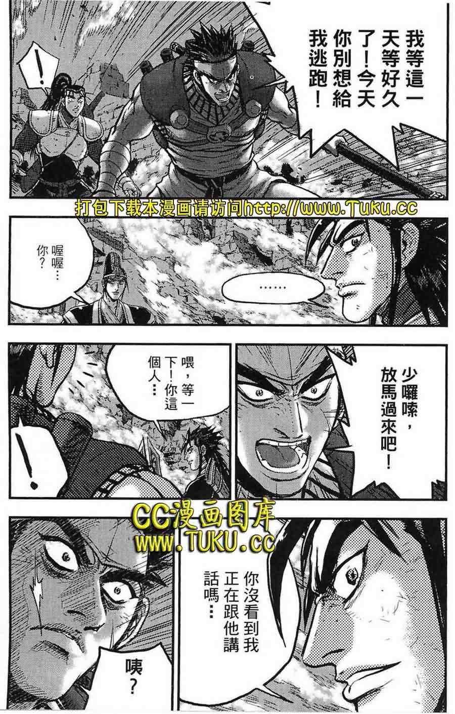 《热血江湖》漫画最新章节第383话免费下拉式在线观看章节第【21】张图片