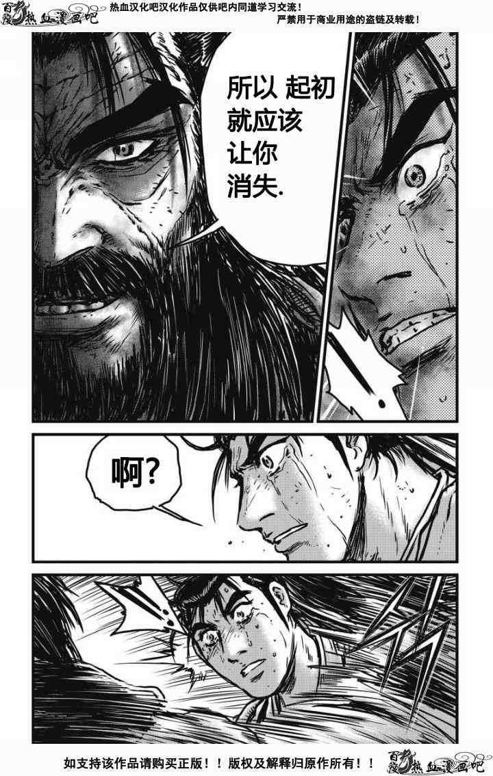 《热血江湖》漫画最新章节第479话免费下拉式在线观看章节第【7】张图片