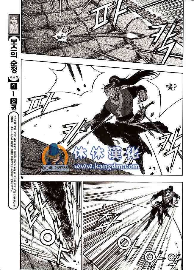 《热血江湖》漫画最新章节第333话免费下拉式在线观看章节第【22】张图片