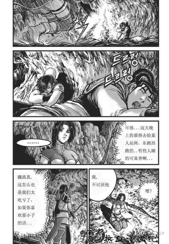 《热血江湖》漫画最新章节第445话免费下拉式在线观看章节第【5】张图片