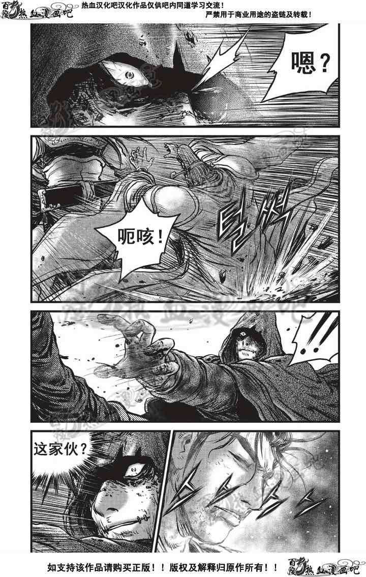 《热血江湖》漫画最新章节第501话免费下拉式在线观看章节第【8】张图片