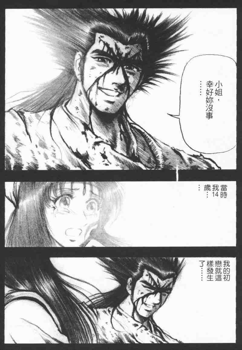 《热血江湖》漫画最新章节第8卷免费下拉式在线观看章节第【175】张图片