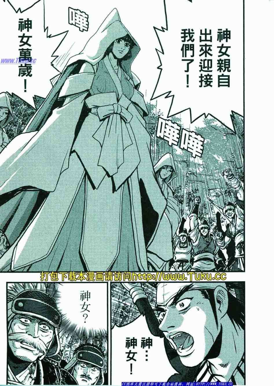 《热血江湖》漫画最新章节第374话免费下拉式在线观看章节第【18】张图片