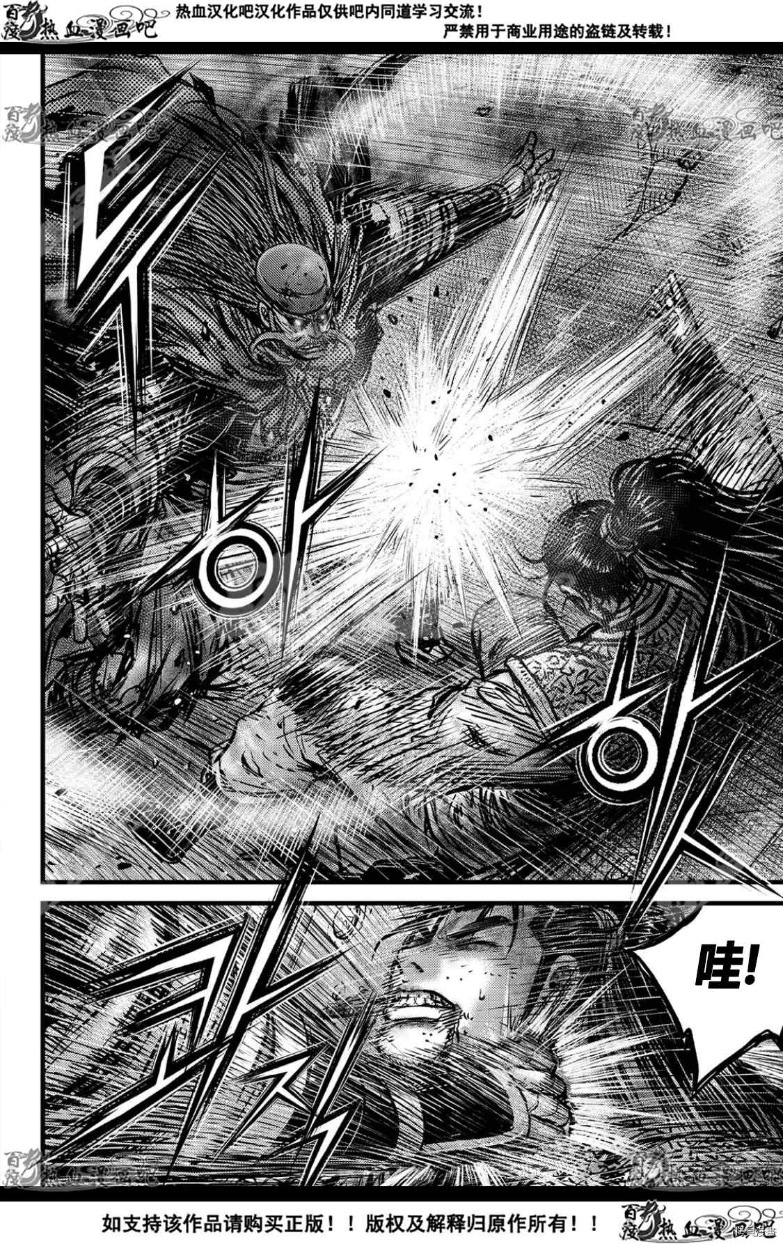 《热血江湖》漫画最新章节第592话免费下拉式在线观看章节第【2】张图片