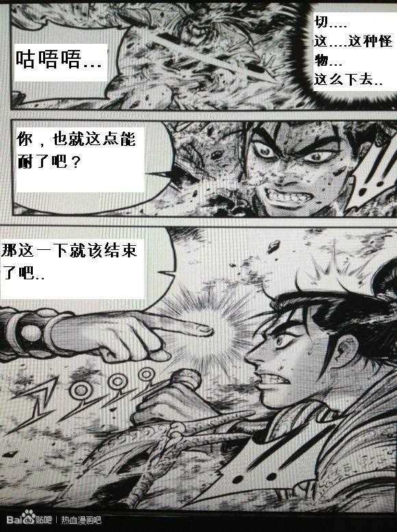 《热血江湖》漫画最新章节第435话免费下拉式在线观看章节第【12】张图片