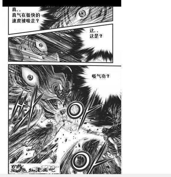 《热血江湖》漫画最新章节第456话免费下拉式在线观看章节第【17】张图片