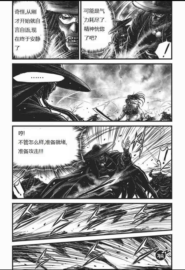 《热血江湖》漫画最新章节第464话免费下拉式在线观看章节第【26】张图片