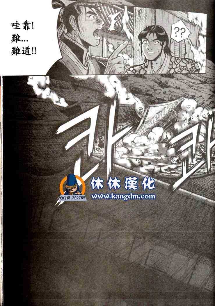 《热血江湖》漫画最新章节第338话免费下拉式在线观看章节第【15】张图片