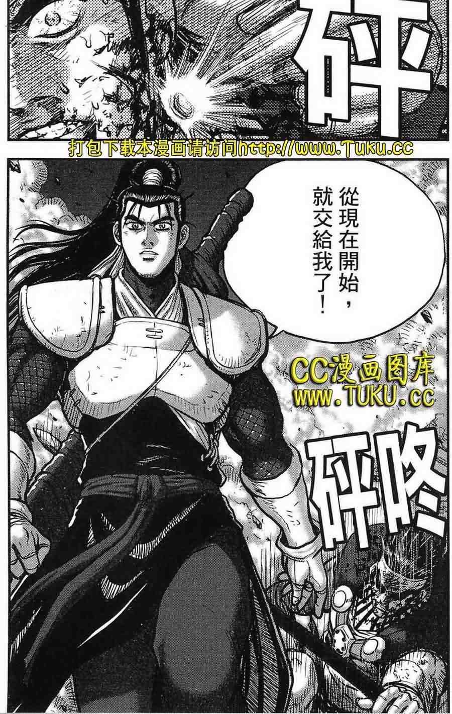 《热血江湖》漫画最新章节第387话免费下拉式在线观看章节第【17】张图片