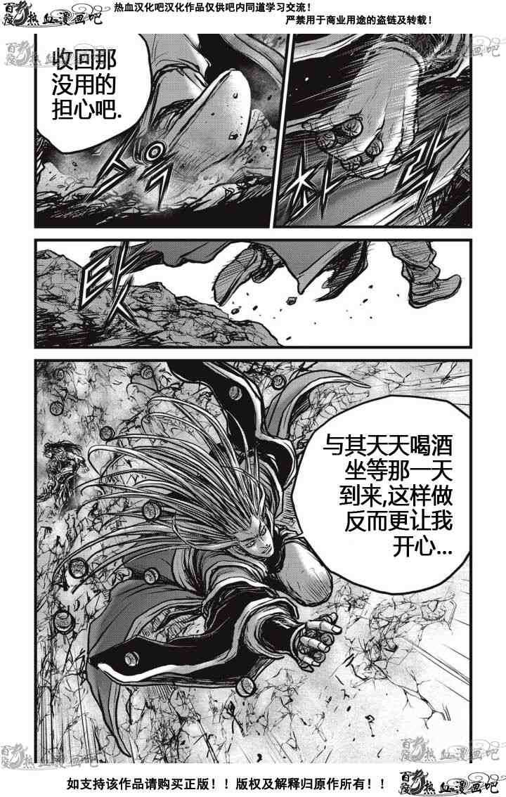 《热血江湖》漫画最新章节第516话免费下拉式在线观看章节第【28】张图片