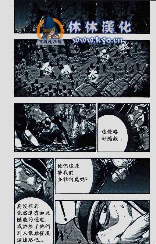 《热血江湖》漫画最新章节第372话免费下拉式在线观看章节第【16】张图片