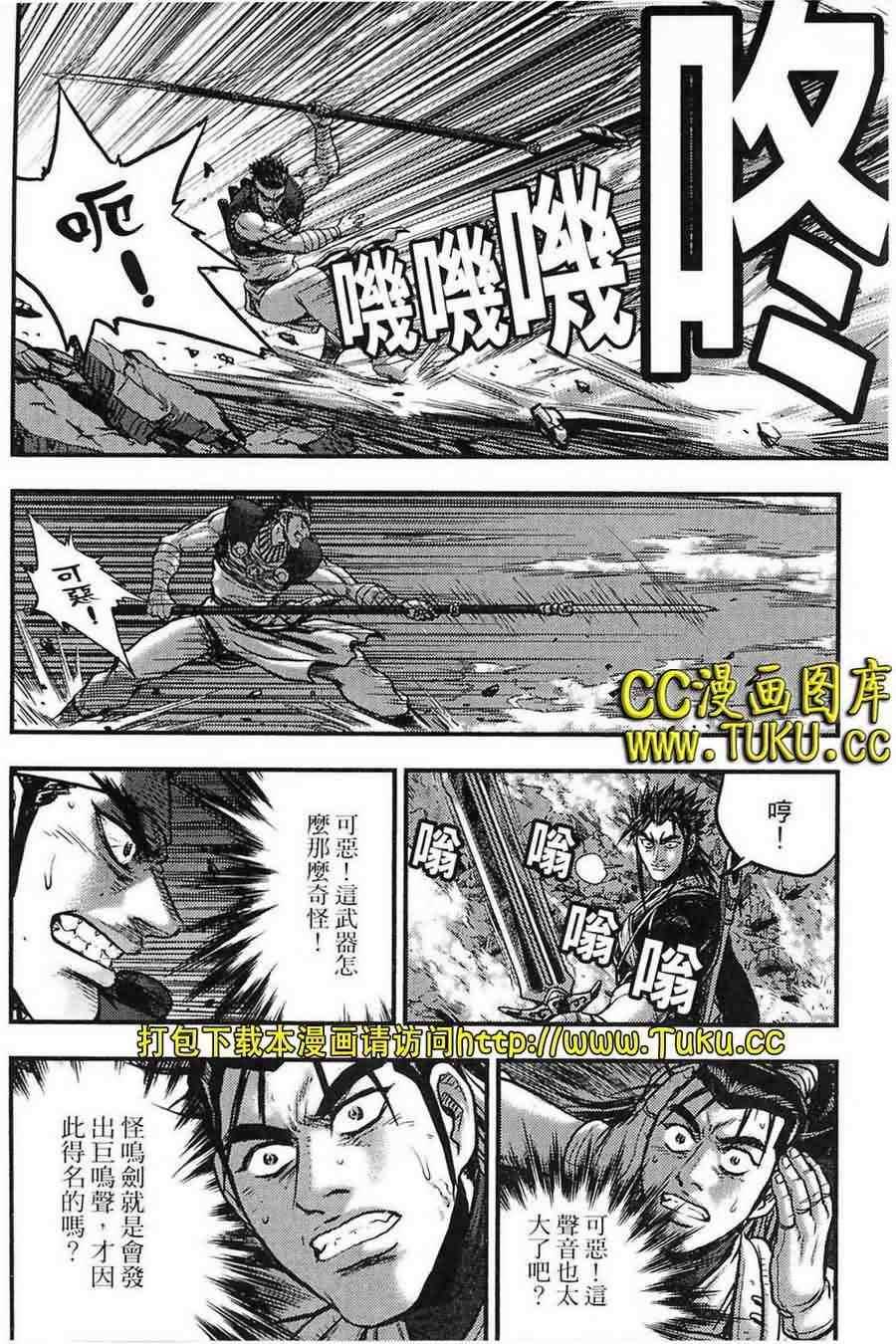 《热血江湖》漫画最新章节第383话免费下拉式在线观看章节第【26】张图片