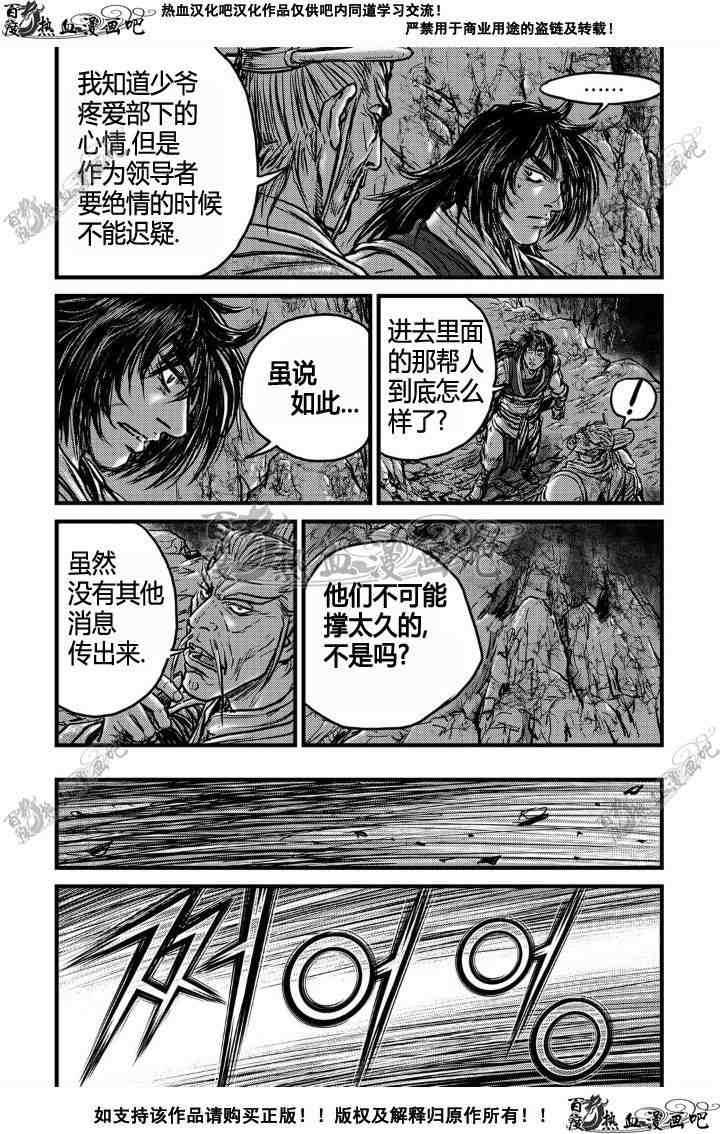 《热血江湖》漫画最新章节第495话免费下拉式在线观看章节第【32】张图片