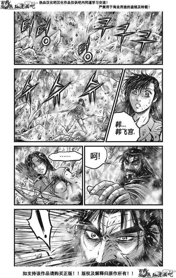 《热血江湖》漫画最新章节第483话免费下拉式在线观看章节第【8】张图片