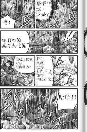 《热血江湖》漫画最新章节第436话免费下拉式在线观看章节第【18】张图片