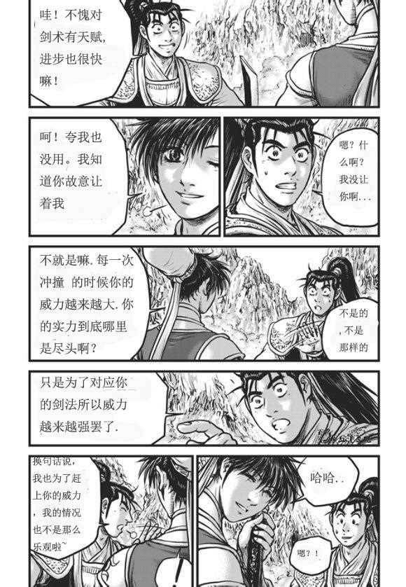 《热血江湖》漫画最新章节第445话免费下拉式在线观看章节第【10】张图片