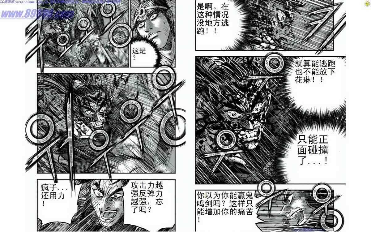 《热血江湖》漫画最新章节第395话免费下拉式在线观看章节第【6】张图片