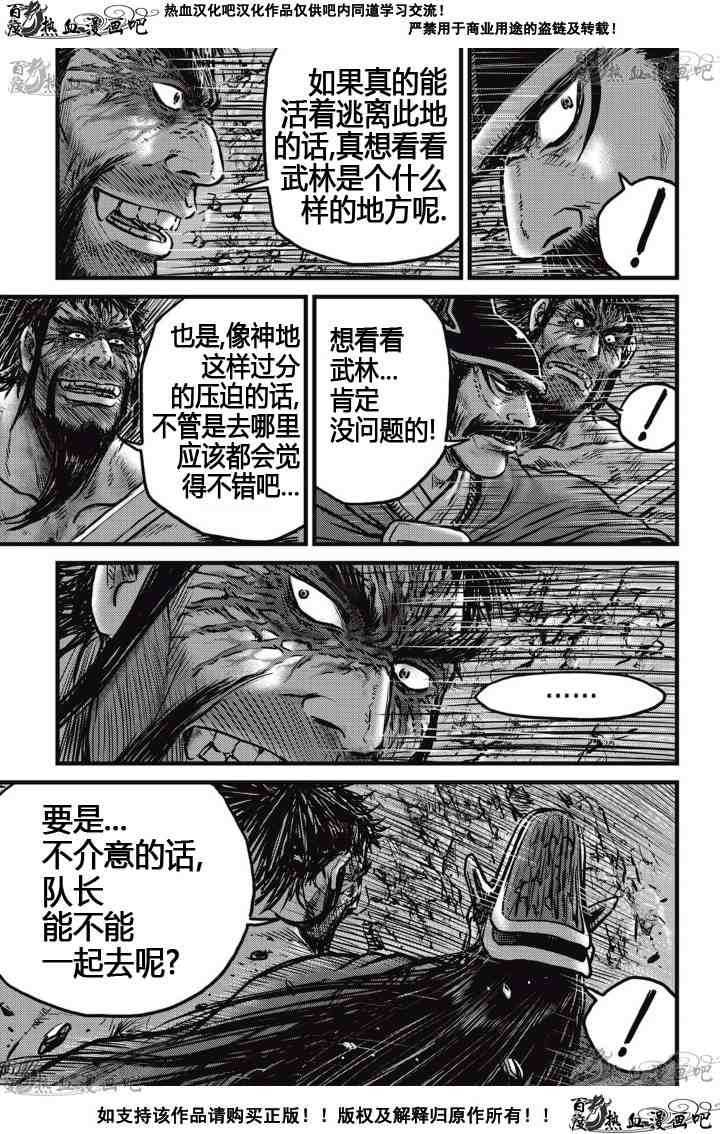 《热血江湖》漫画最新章节第517话免费下拉式在线观看章节第【6】张图片