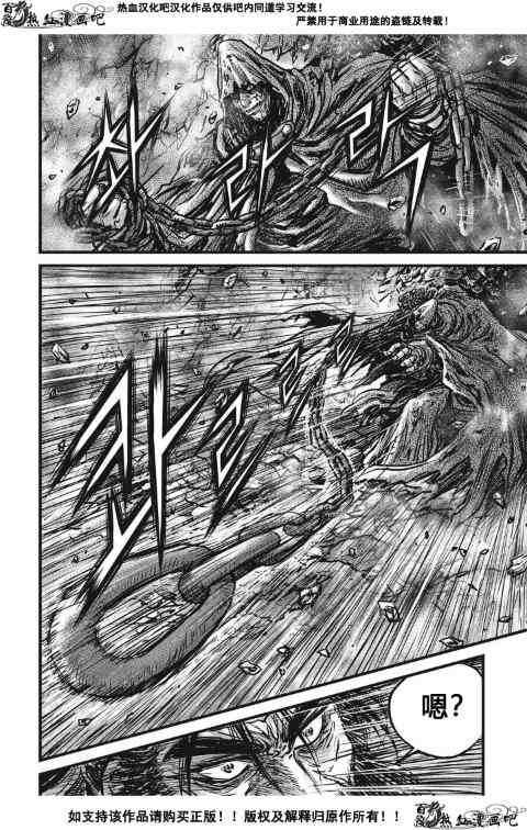 《热血江湖》漫画最新章节第484话免费下拉式在线观看章节第【20】张图片