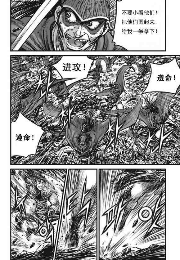 《热血江湖》漫画最新章节第444话免费下拉式在线观看章节第【3】张图片