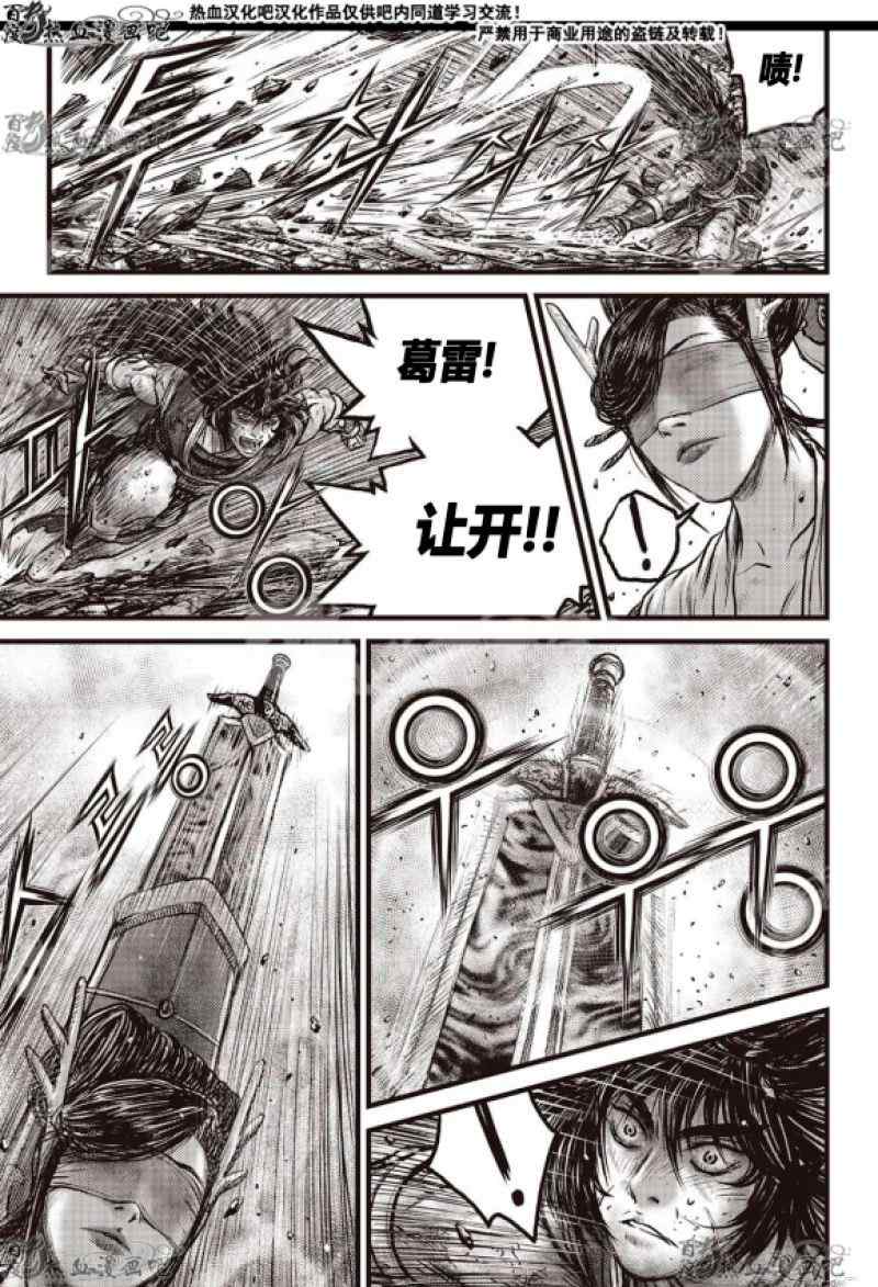 《热血江湖》漫画最新章节第598话免费下拉式在线观看章节第【14】张图片