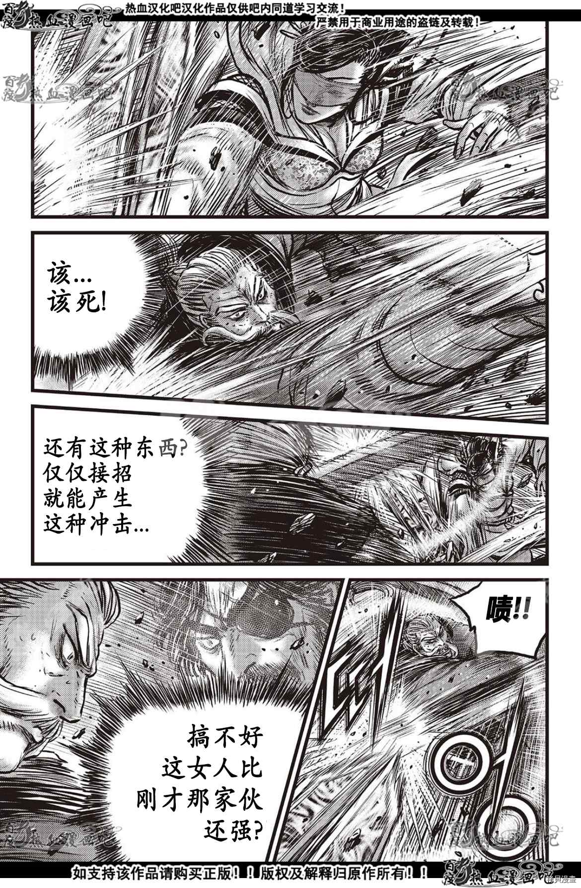 《热血江湖》漫画最新章节第600话免费下拉式在线观看章节第【22】张图片