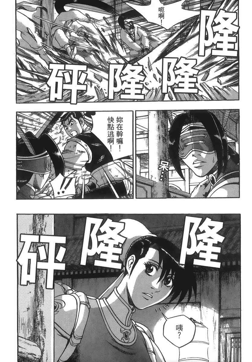 《热血江湖》漫画最新章节第40卷免费下拉式在线观看章节第【176】张图片