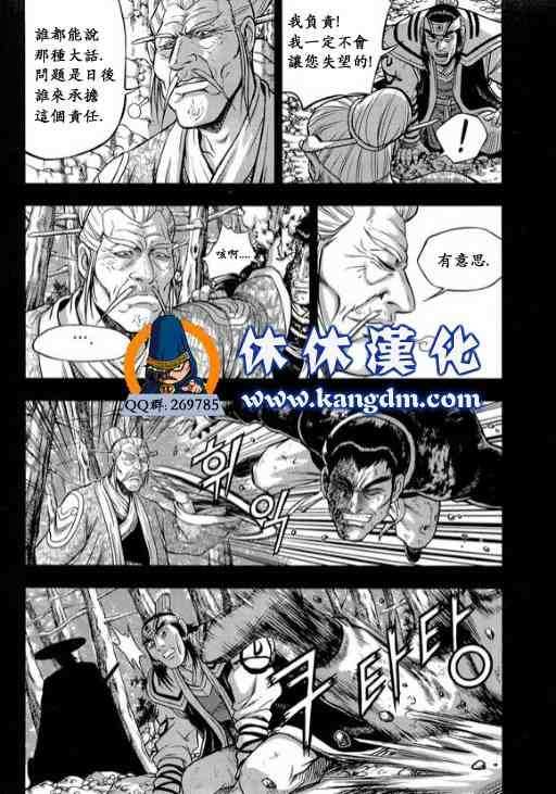 《热血江湖》漫画最新章节第343话免费下拉式在线观看章节第【18】张图片